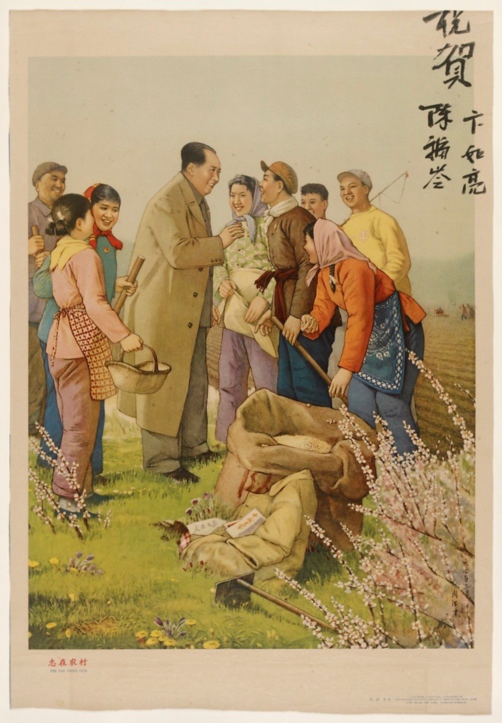 Mao Zedong and China’s Cultural Revolution – Kalampedia